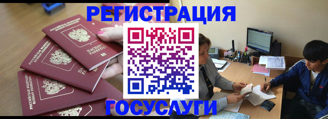временная регистрация для всех в Мантурово