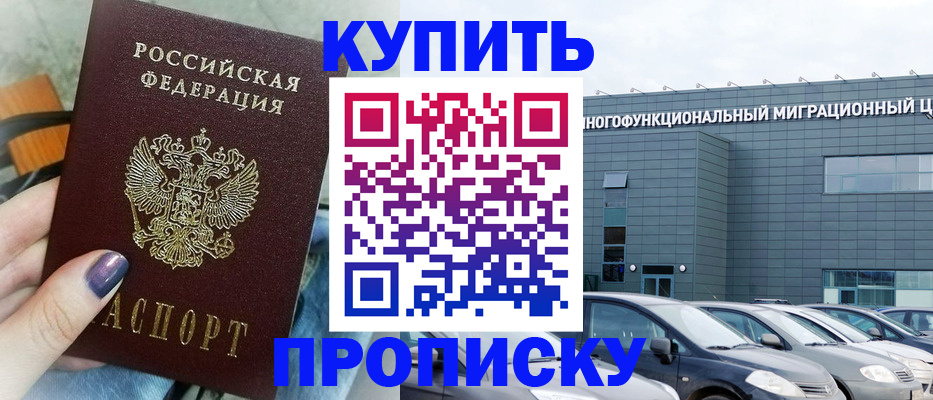 временная регистрация надежно в Мантурово