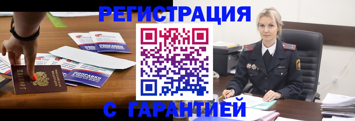 прописка от собственника в Мантурово