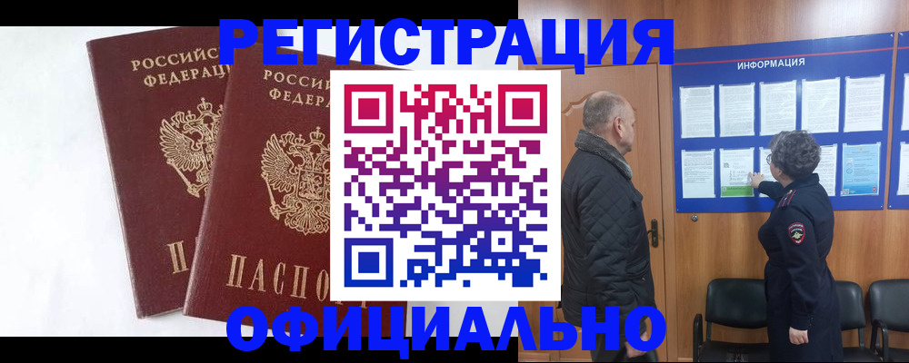 временная регистрация надежно в Мантурово