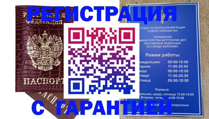 миграционный учет в Мантурово