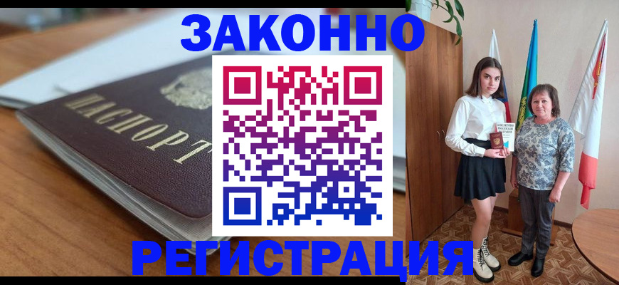 временная прописка в Мантурово