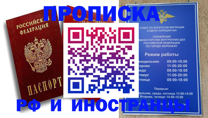 пропишу в квартире в Мантурово