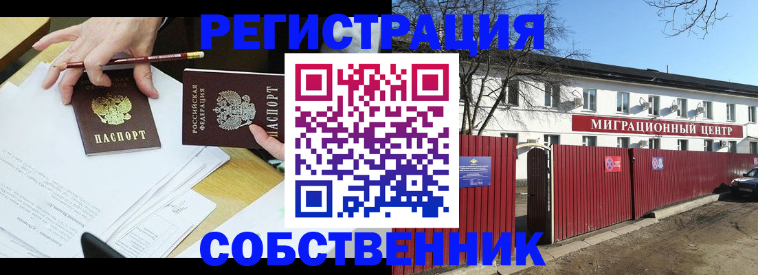 временная регистрация гарантия в Мантурово