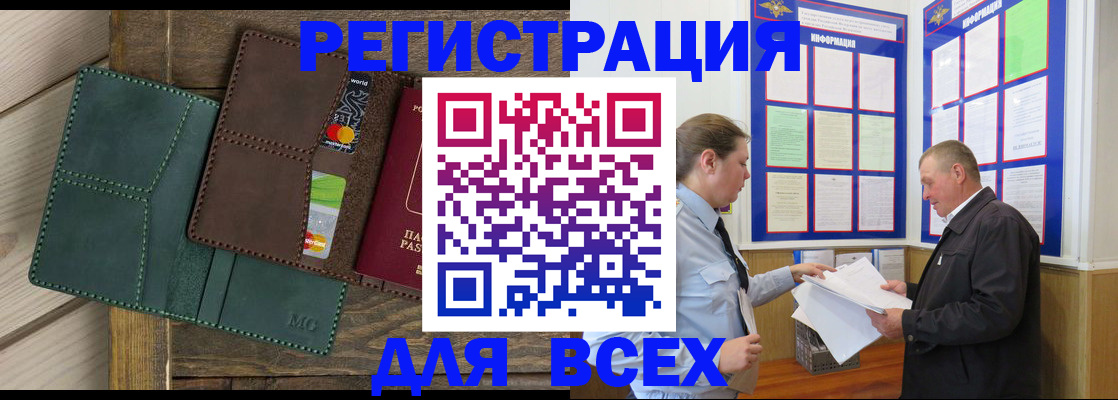 прописка штамп в Мантурово