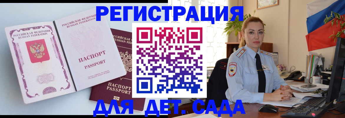 временная регистрация для всех в Мантурово