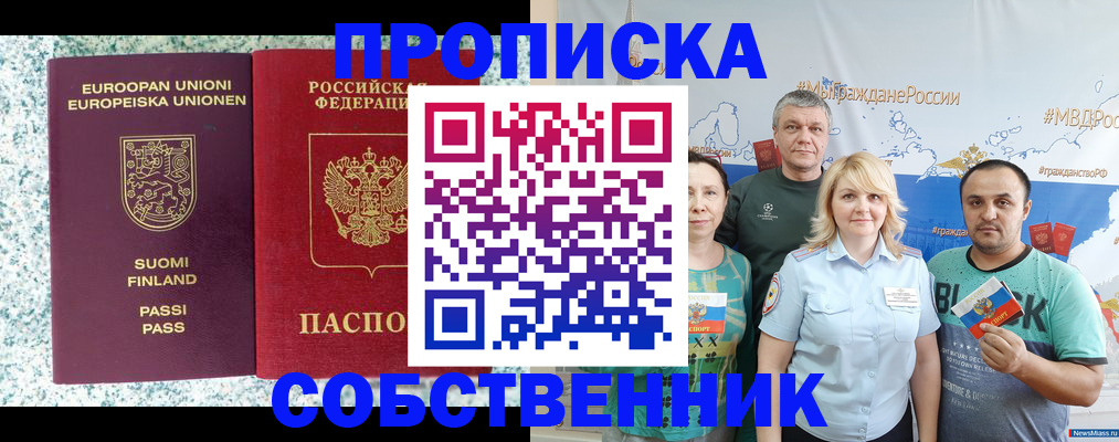 прописка для военкомата в Мантурово